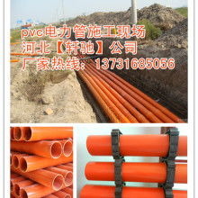 雄县富迪塑胶 专业CPVC电力管与高压电力塑胶产品的领军者