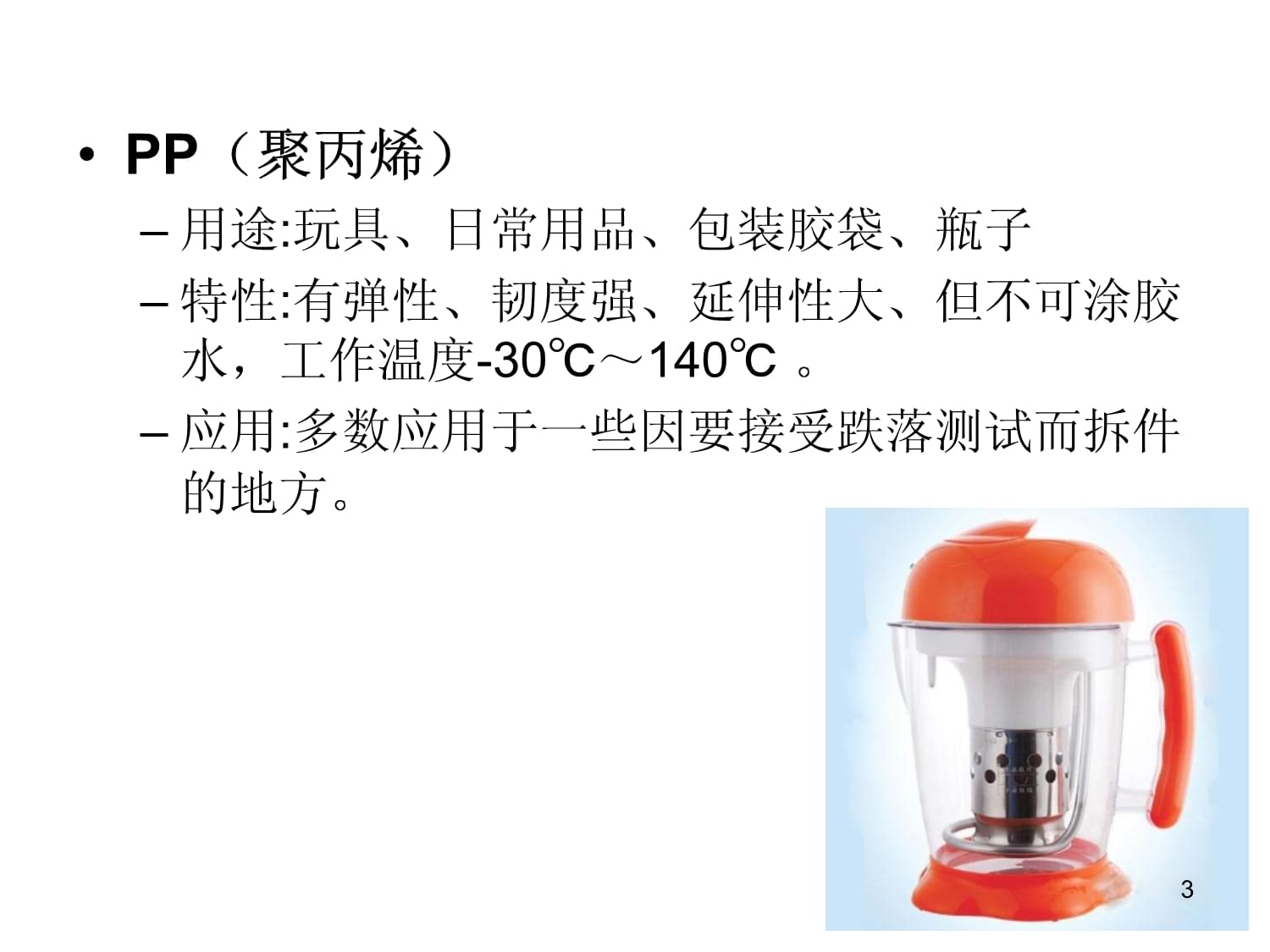 塑胶产品结构设计案例课件