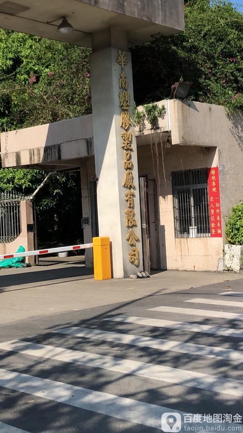 南沙区标签: 公司 工厂 公司企业